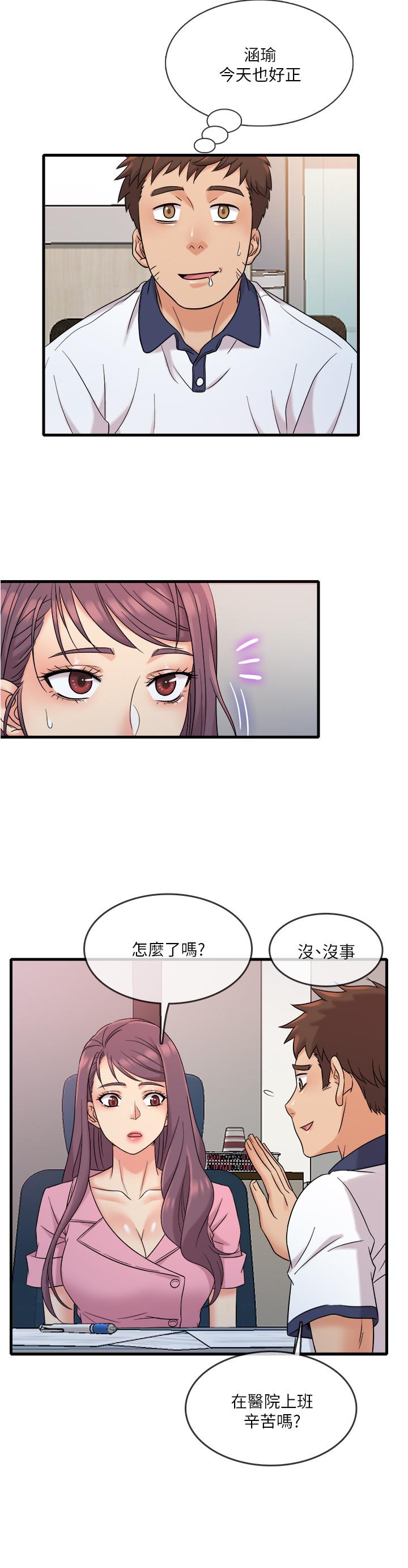 第7话-运动美少女的魅力-精奇打工仔-cocodor,Ghost（第22张）