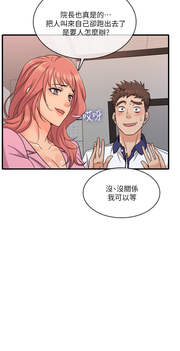 第7话-运动美少女的魅力-精奇打工仔-cocodor,Ghost（第25张）