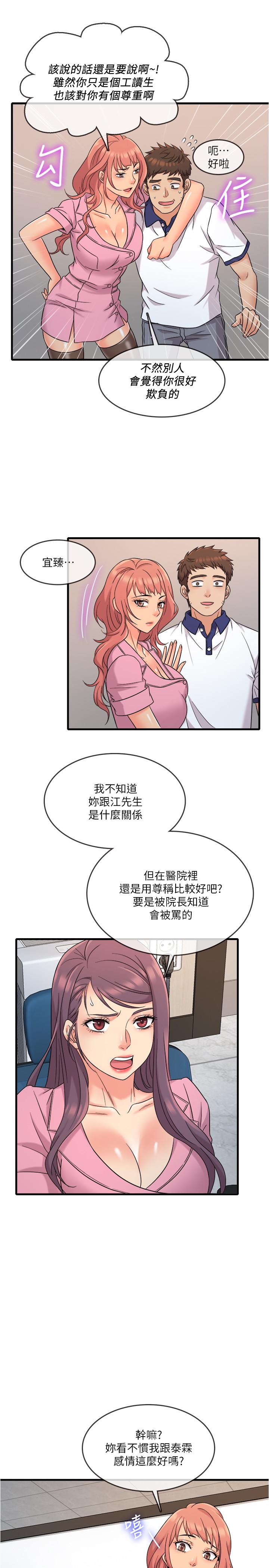 第7话-运动美少女的魅力-精奇打工仔-cocodor,Ghost（第26张）