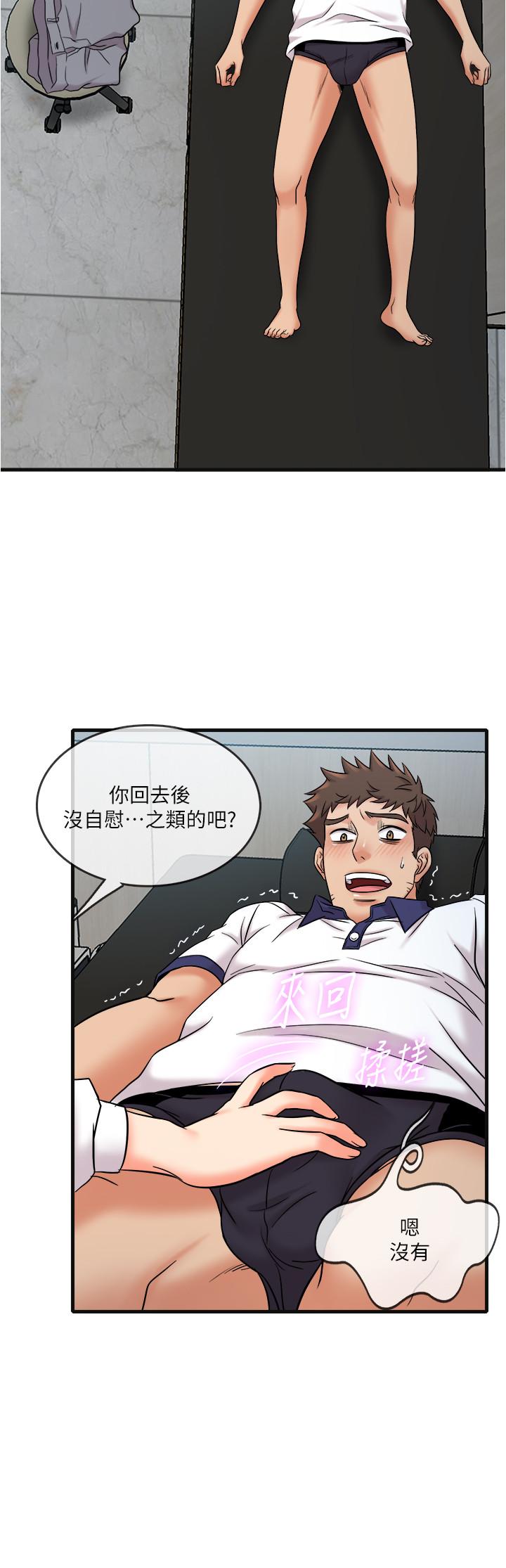 第8话-想吃吃看又甜又黏的东西-精奇打工仔-cocodor,Ghost（第13张）
