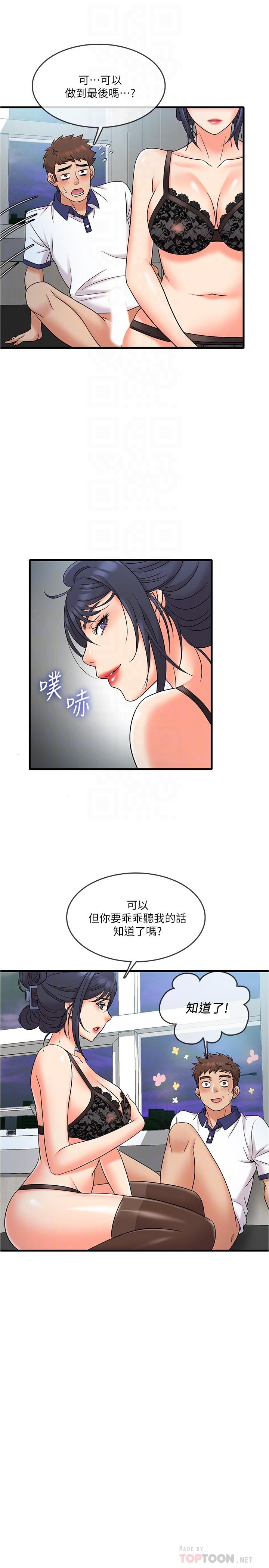 第9话-不准在我同意前射出来-精奇打工仔-cocodor,Ghost（第8张）