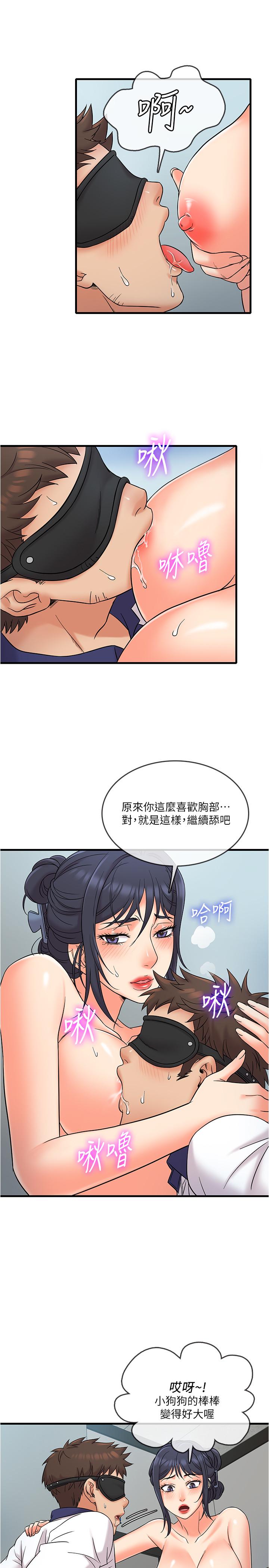 第9话-不准在我同意前射出来-精奇打工仔-cocodor,Ghost（第11张）