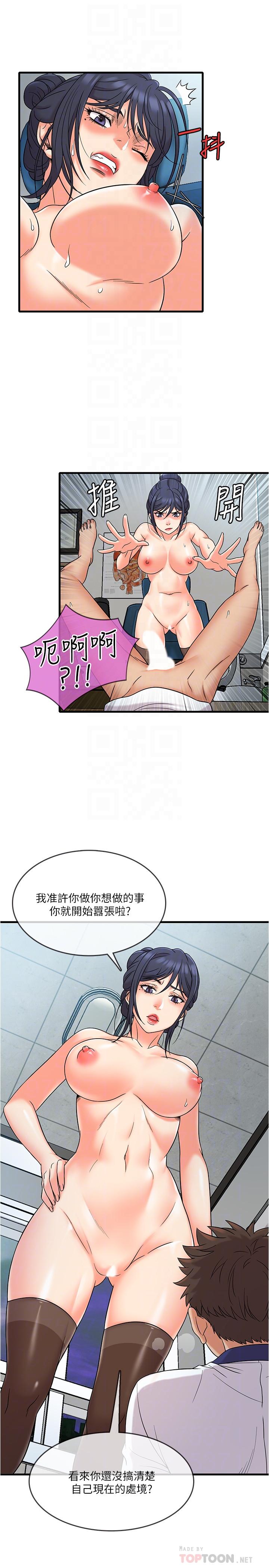 第10话-开始兴奋的院长-精奇打工仔-cocodor,Ghost（第8张）