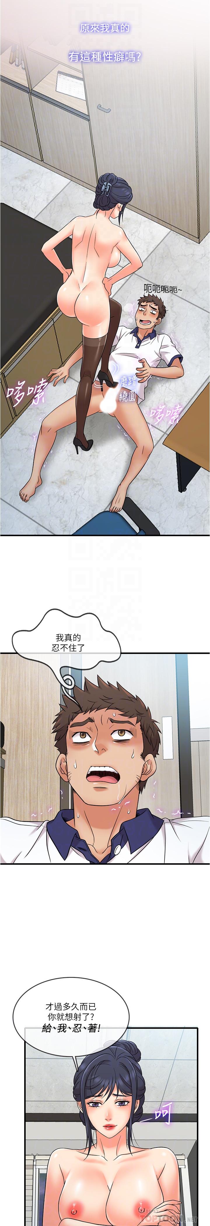 第10话-开始兴奋的院长-精奇打工仔-cocodor,Ghost（第12张）