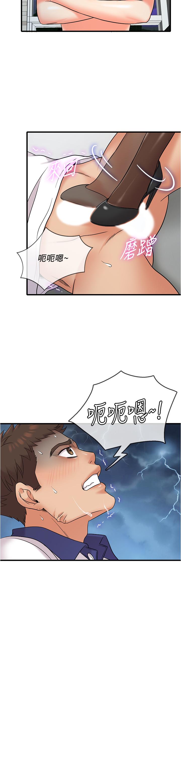 第10话-开始兴奋的院长-精奇打工仔-cocodor,Ghost（第13张）