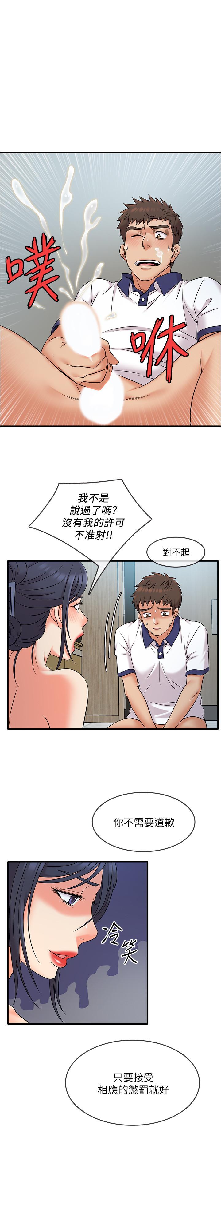 第10话-开始兴奋的院长-精奇打工仔-cocodor,Ghost（第19张）