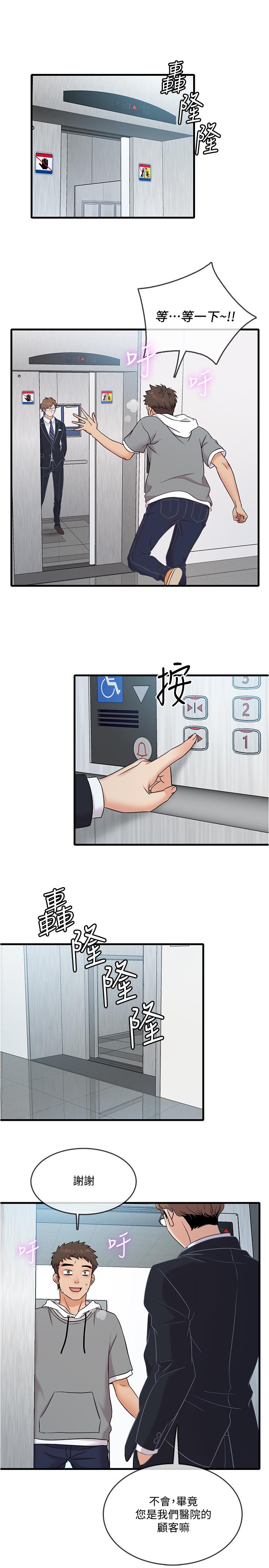 第10话-开始兴奋的院长-精奇打工仔-cocodor,Ghost（第26张）