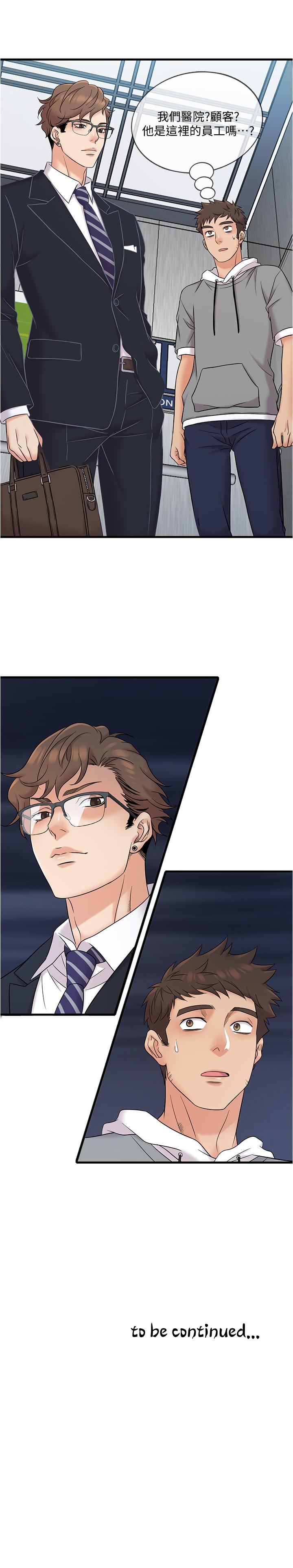 第10话-开始兴奋的院长-精奇打工仔-cocodor,Ghost（第27张）