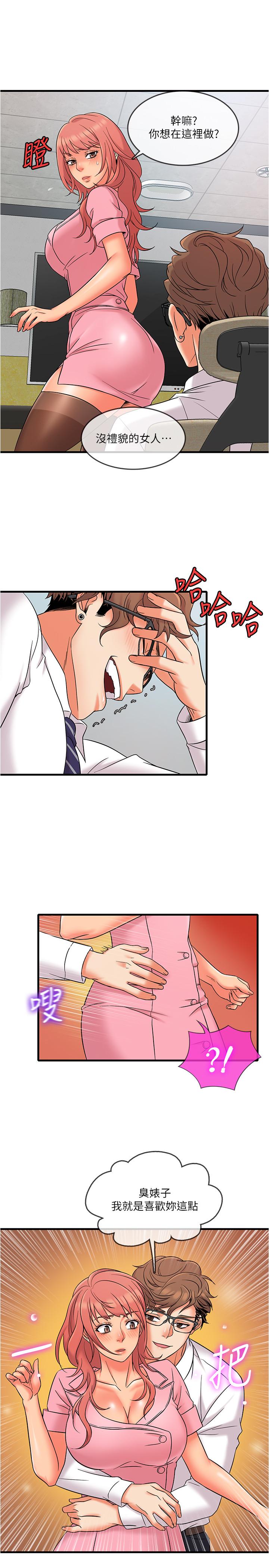 第11话-好奇你内裤里的风景-精奇打工仔-cocodor,Ghost（第11张）