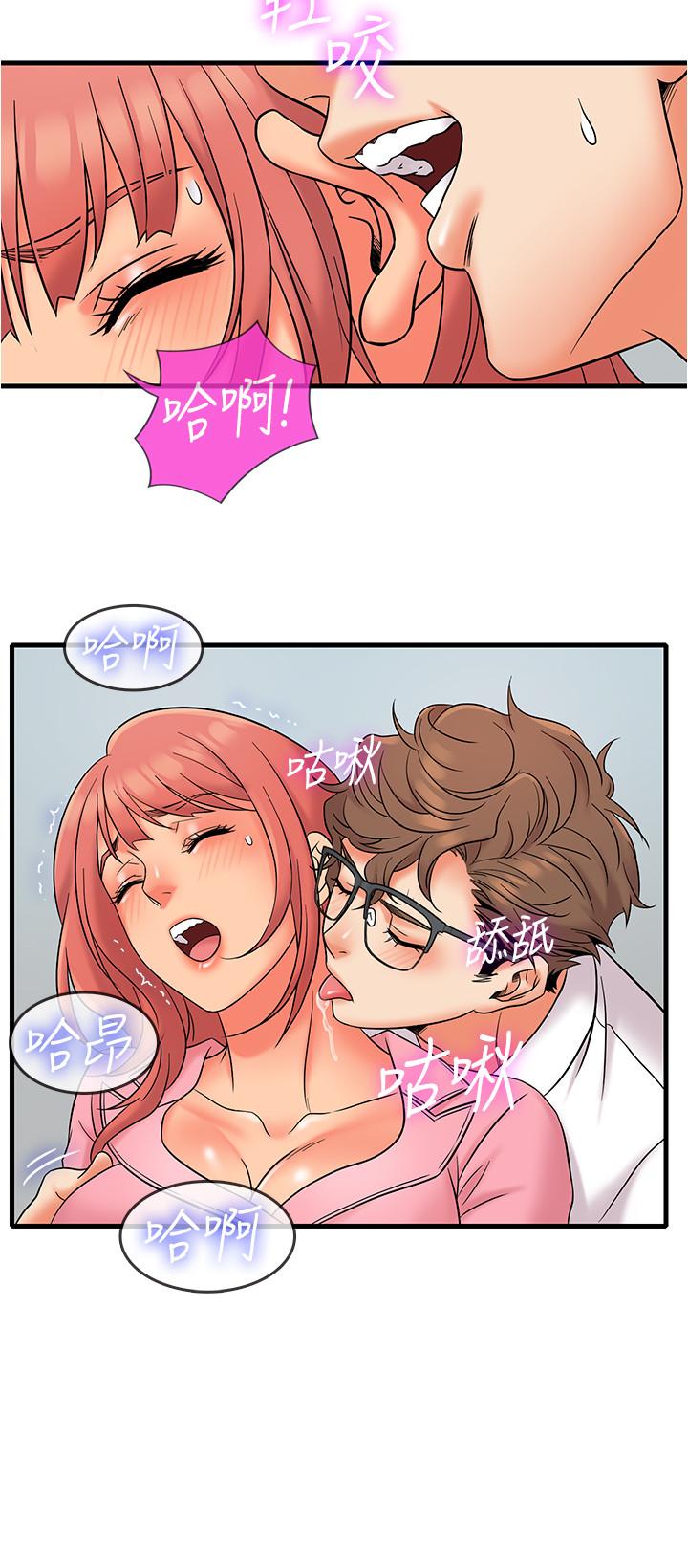 第11话-好奇你内裤里的风景-精奇打工仔-cocodor,Ghost（第13张）