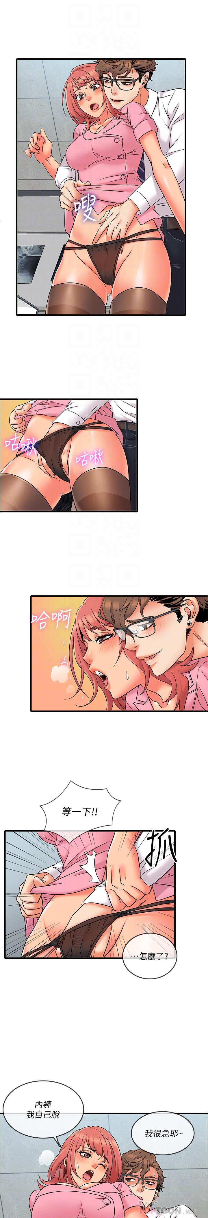 第11话-好奇你内裤里的风景-精奇打工仔-cocodor,Ghost（第14张）