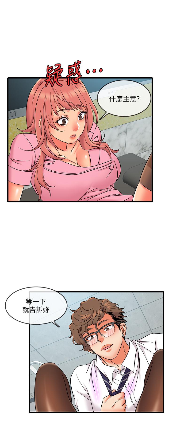 第11话-好奇你内裤里的风景-精奇打工仔-cocodor,Ghost（第19张）