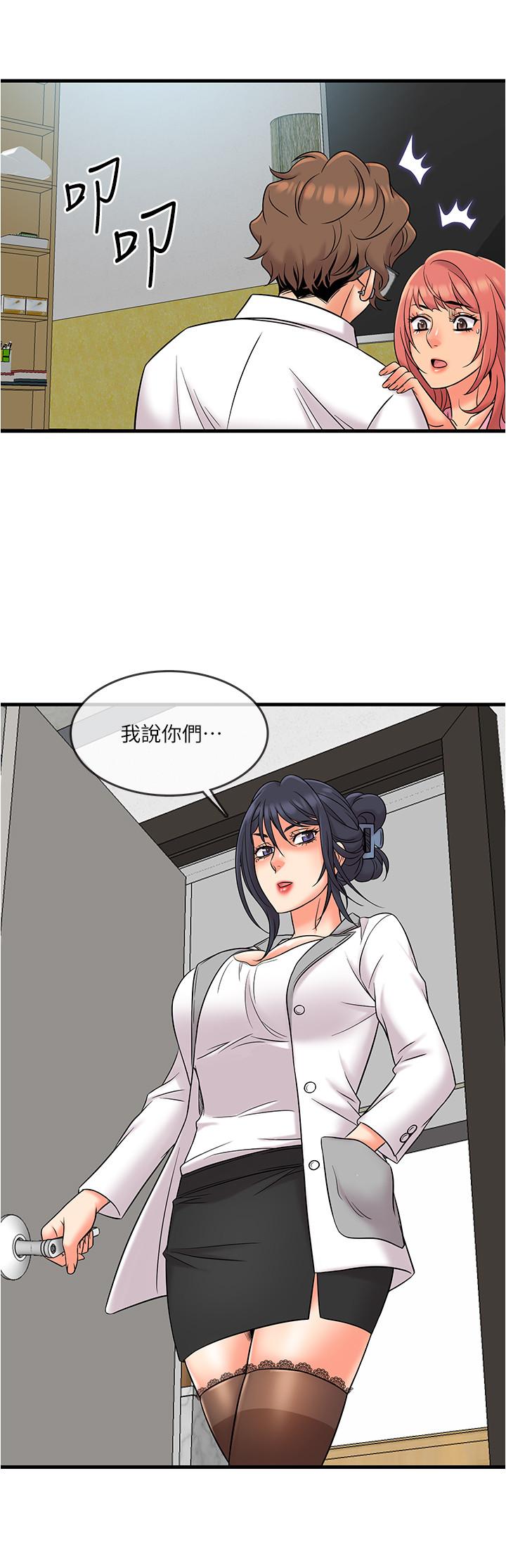 第11话-好奇你内裤里的风景-精奇打工仔-cocodor,Ghost（第25张）