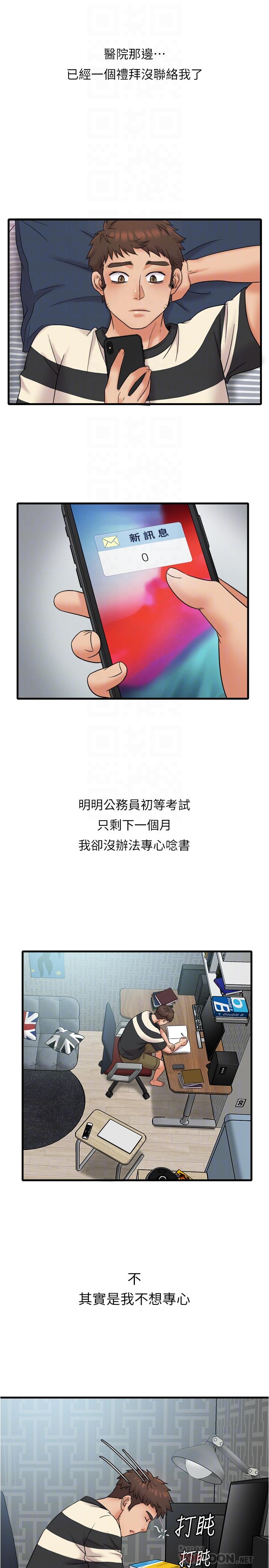 第12话-宜臻的特别邀请-精奇打工仔-cocodor,Ghost（第8张）