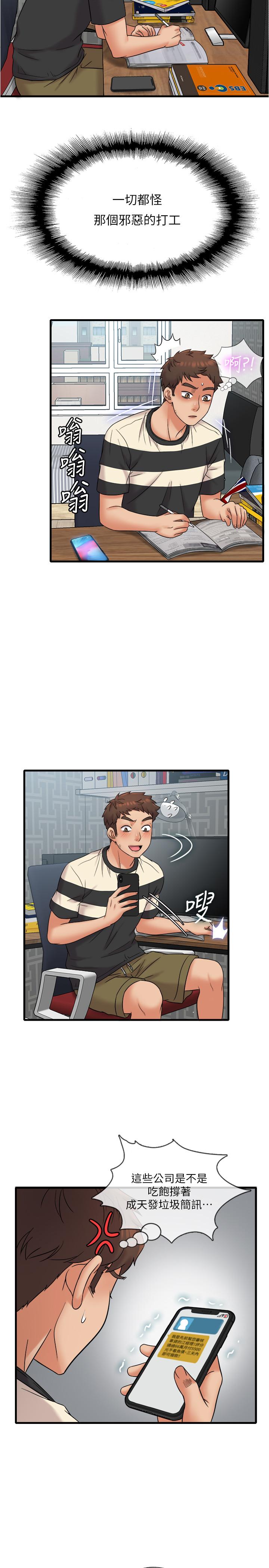 第12话-宜臻的特别邀请-精奇打工仔-cocodor,Ghost（第9张）
