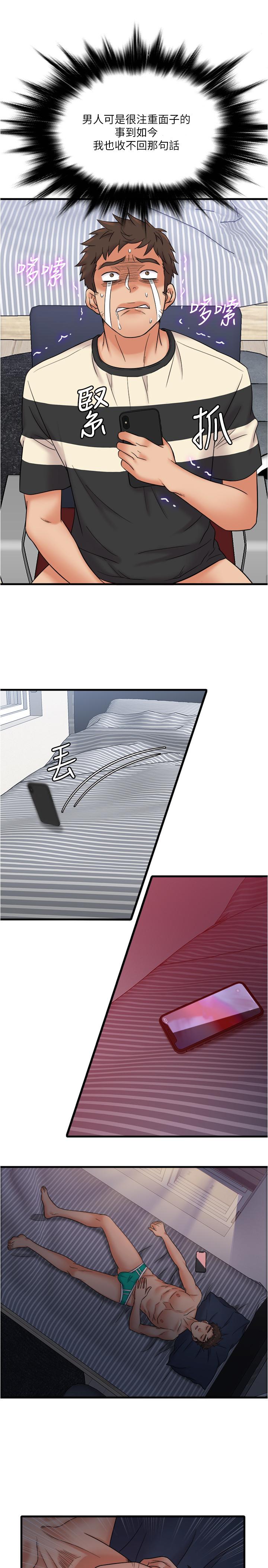 第12话-宜臻的特别邀请-精奇打工仔-cocodor,Ghost（第15张）