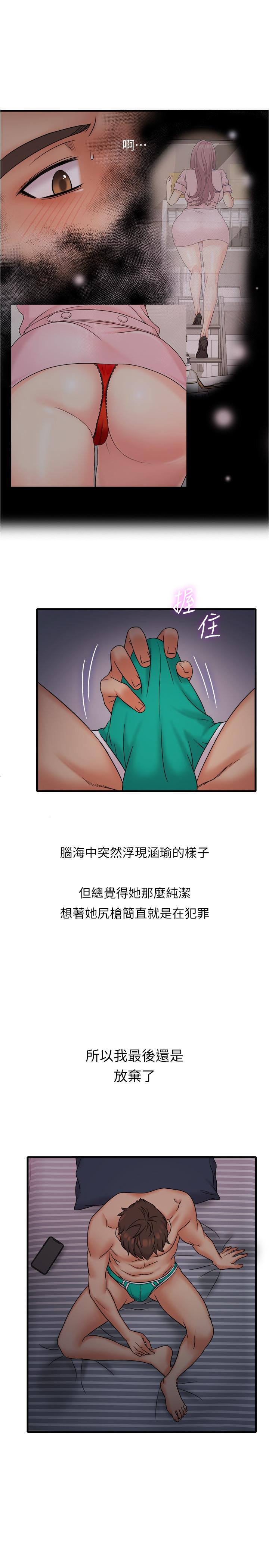 第12话-宜臻的特别邀请-精奇打工仔-cocodor,Ghost（第17张）