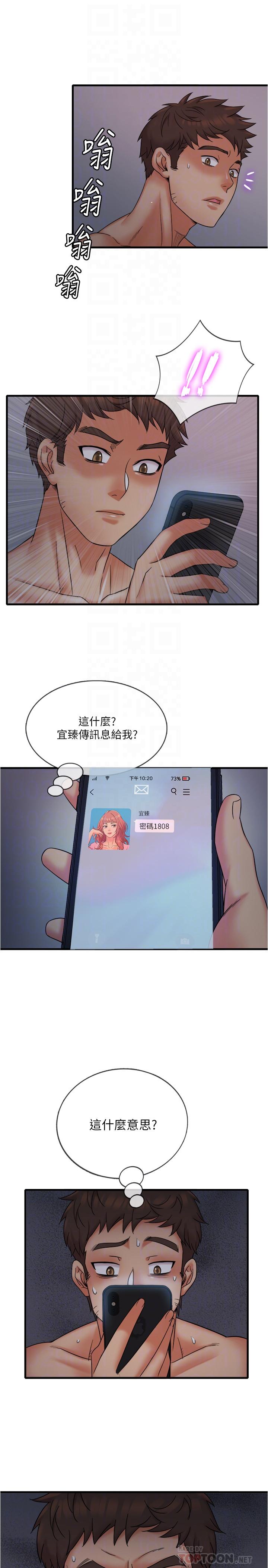第12话-宜臻的特别邀请-精奇打工仔-cocodor,Ghost（第18张）
