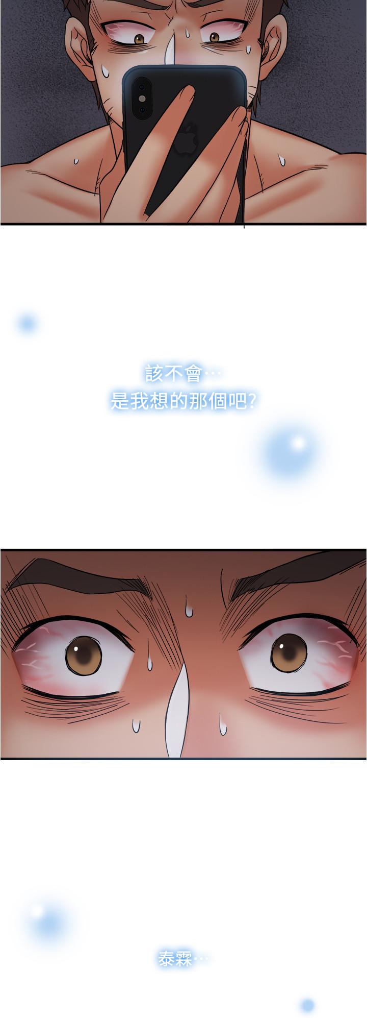 第12话-宜臻的特别邀请-精奇打工仔-cocodor,Ghost（第19张）