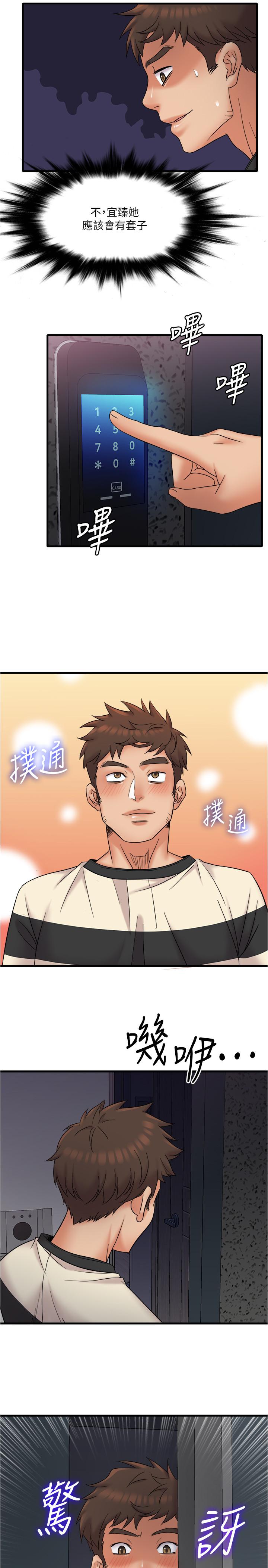 第12话-宜臻的特别邀请-精奇打工仔-cocodor,Ghost（第24张）