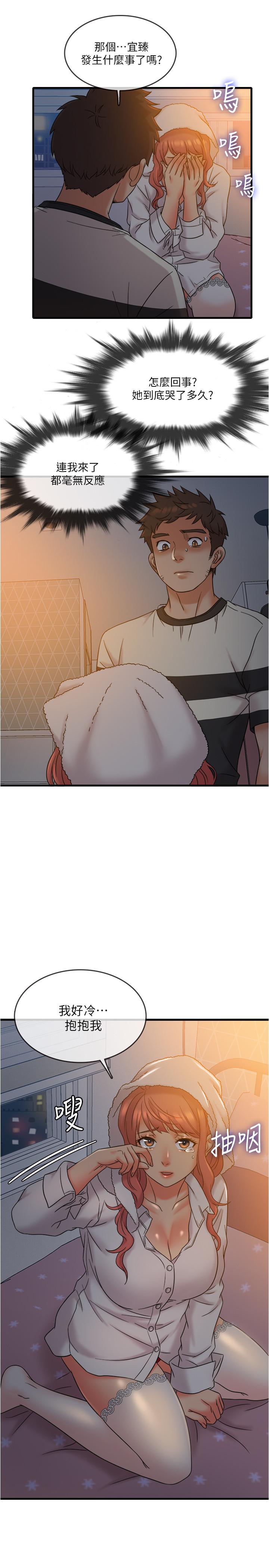 第13话-让人爱不释手的Q弹手感-精奇打工仔-cocodor,Ghost（第5张）