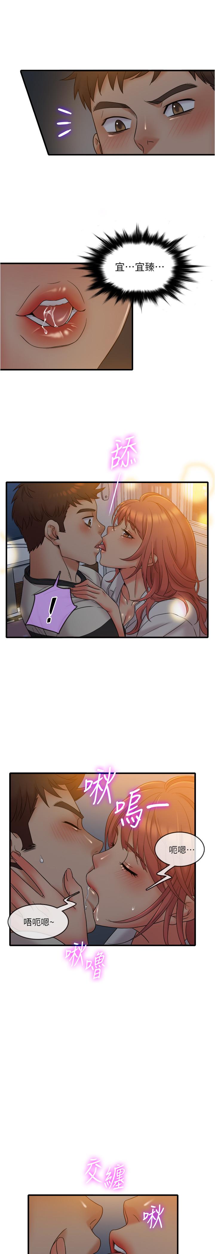 第13话-让人爱不释手的Q弹手感-精奇打工仔-cocodor,Ghost（第9张）