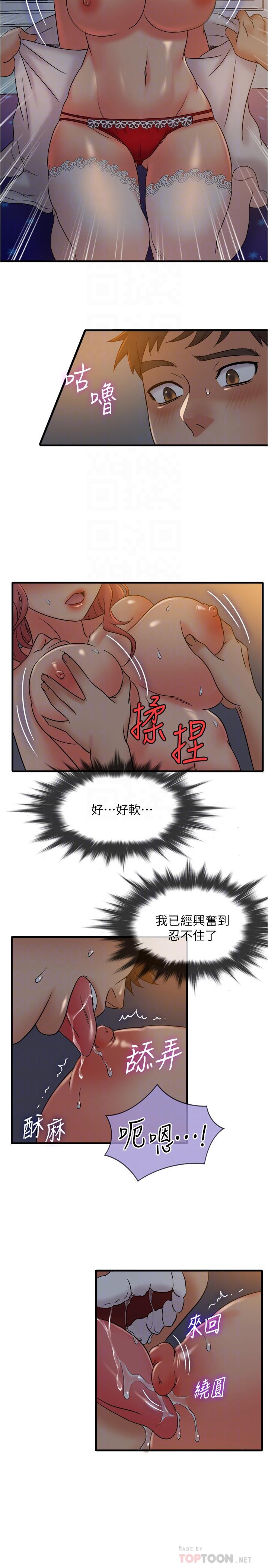 第13话-让人爱不释手的Q弹手感-精奇打工仔-cocodor,Ghost（第12张）