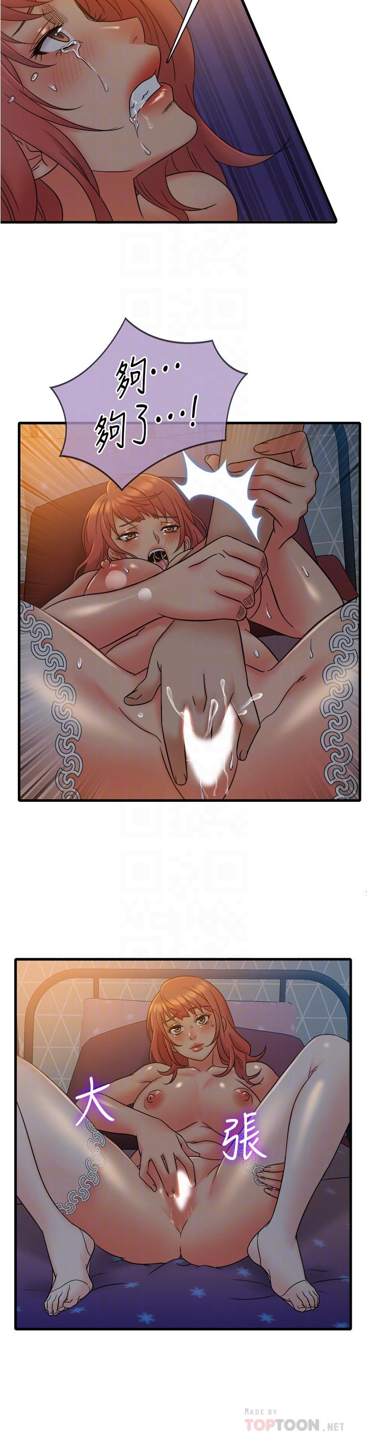 第13话-让人爱不释手的Q弹手感-精奇打工仔-cocodor,Ghost（第16张）