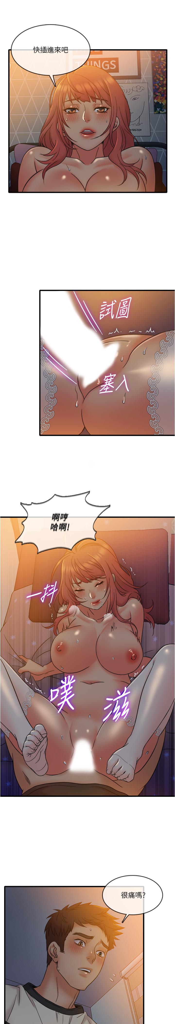 第13话-让人爱不释手的Q弹手感-精奇打工仔-cocodor,Ghost（第17张）