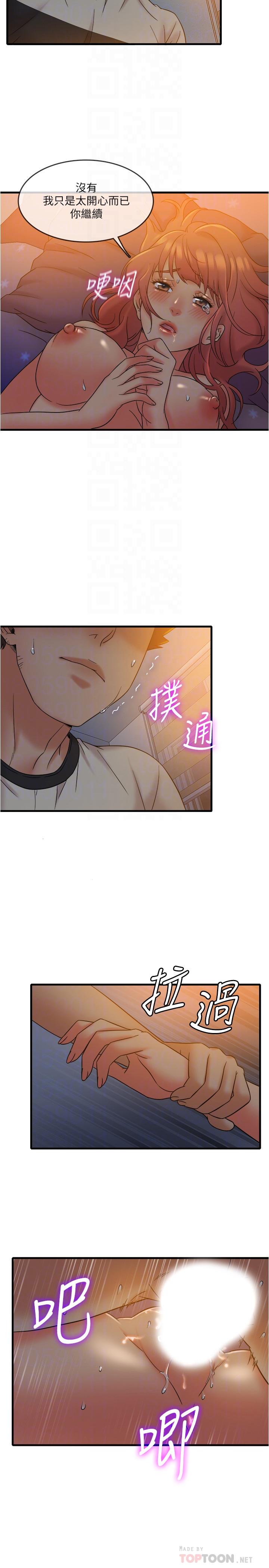 第13话-让人爱不释手的Q弹手感-精奇打工仔-cocodor,Ghost（第18张）