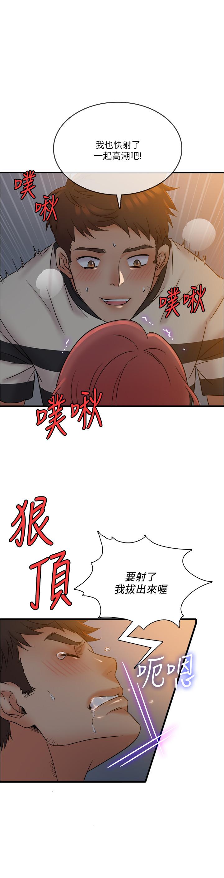 第13话-让人爱不释手的Q弹手感-精奇打工仔-cocodor,Ghost（第22张）