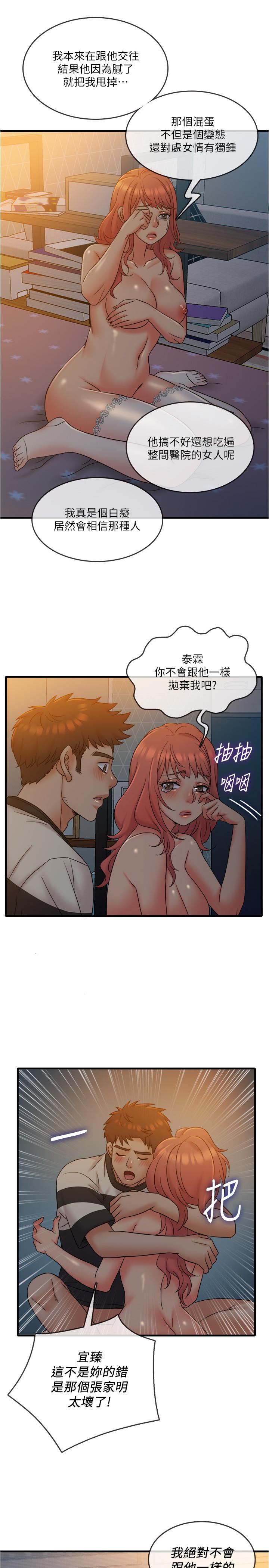 第14话-你的身材是最讚的-精奇打工仔-cocodor,Ghost（第5张）