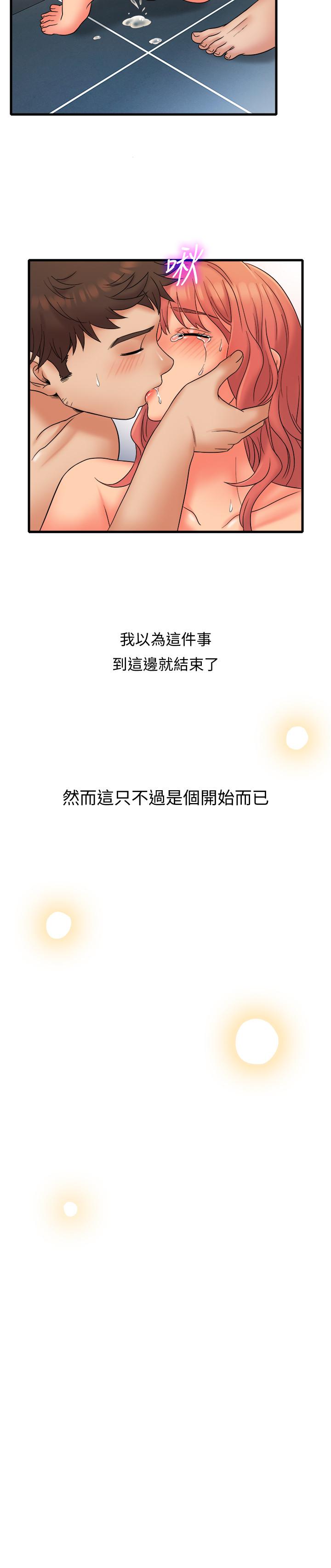 第14话-你的身材是最讚的-精奇打工仔-cocodor,Ghost（第22张）