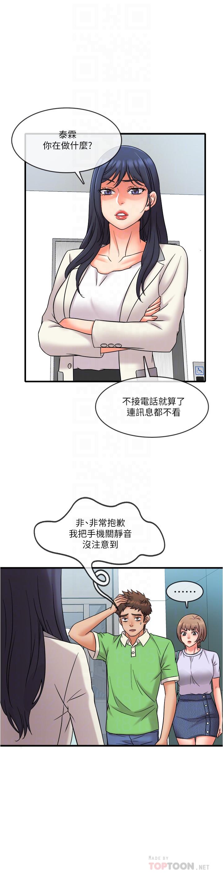 第16话-连私密处都一览无余-精奇打工仔-cocodor,Ghost（第6张）