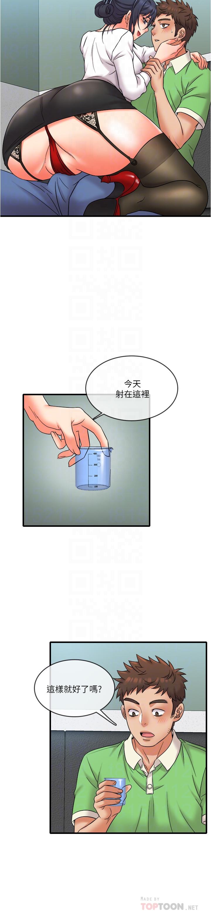 第16话-连私密处都一览无余-精奇打工仔-cocodor,Ghost（第12张）
