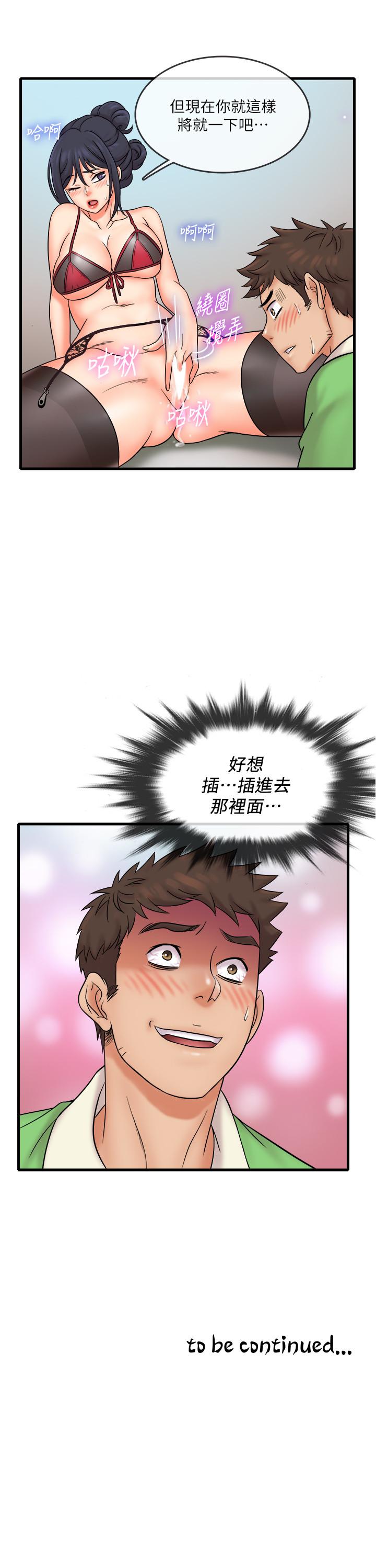 第16话-连私密处都一览无余-精奇打工仔-cocodor,Ghost（第20张）