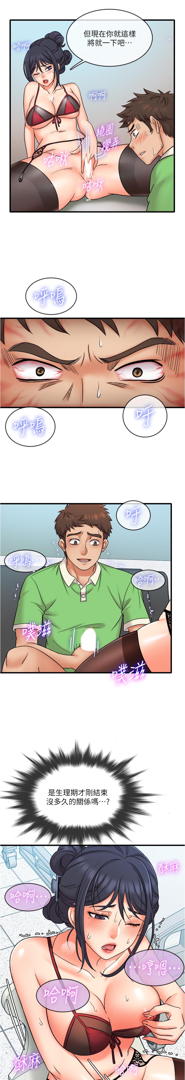第17话-打工内容被静廷发现？-精奇打工仔-cocodor,Ghost（第3张）