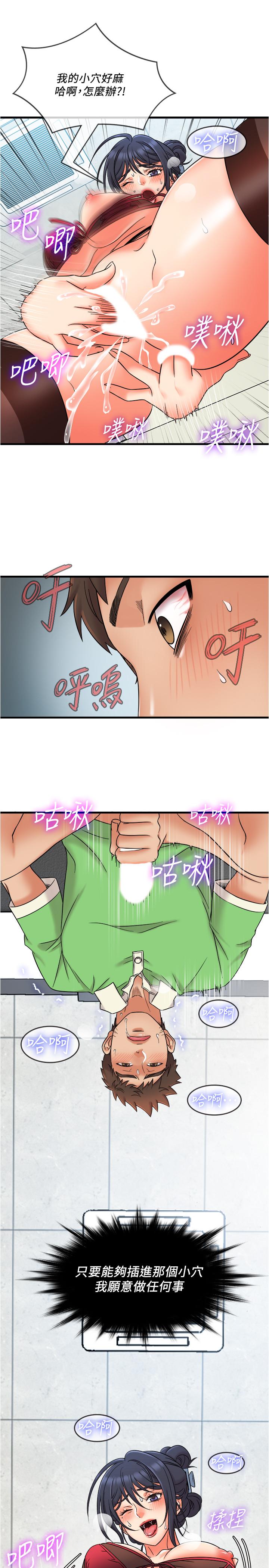 第17话-打工内容被静廷发现？-精奇打工仔-cocodor,Ghost（第5张）