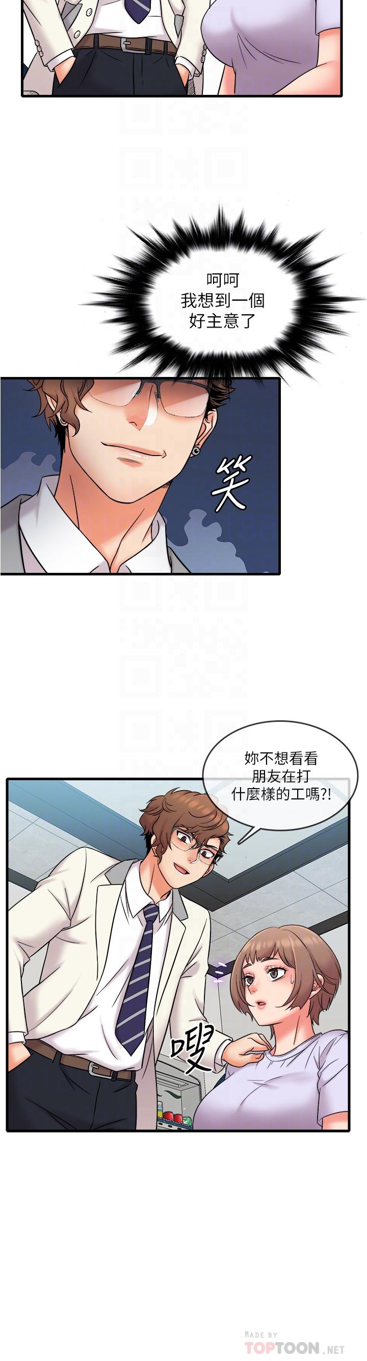 第17话-打工内容被静廷发现？-精奇打工仔-cocodor,Ghost（第10张）