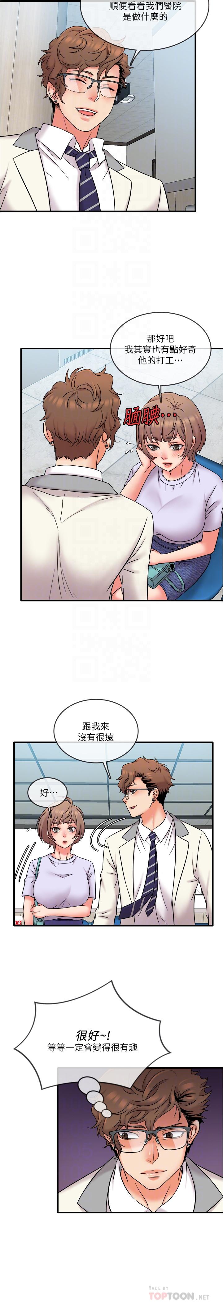 第17话-打工内容被静廷发现？-精奇打工仔-cocodor,Ghost（第12张）