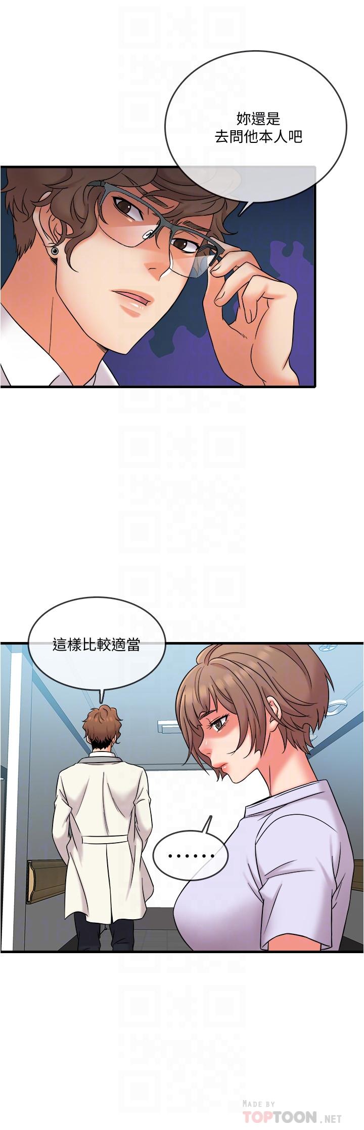 第17话-打工内容被静廷发现？-精奇打工仔-cocodor,Ghost（第16张）
