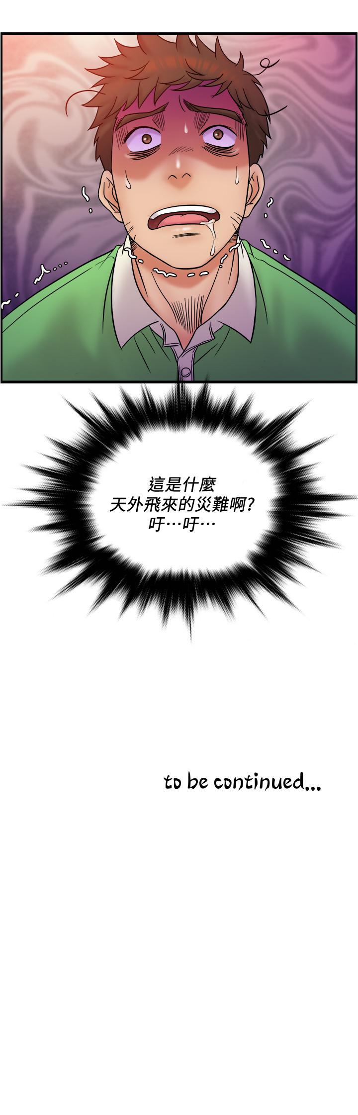 第17话-打工内容被静廷发现？-精奇打工仔-cocodor,Ghost（第23张）