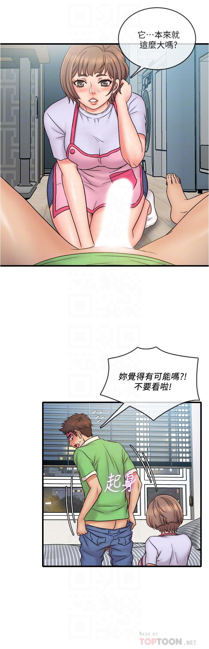 第18话-终于开始把她当女生看待-精奇打工仔-cocodor,Ghost（第16张）