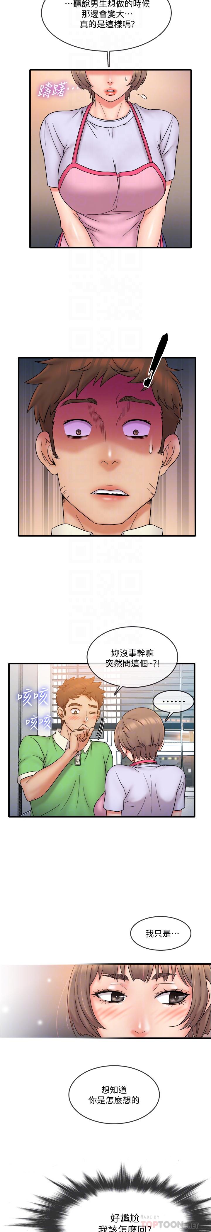 第18话-终于开始把她当女生看待-精奇打工仔-cocodor,Ghost（第18张）