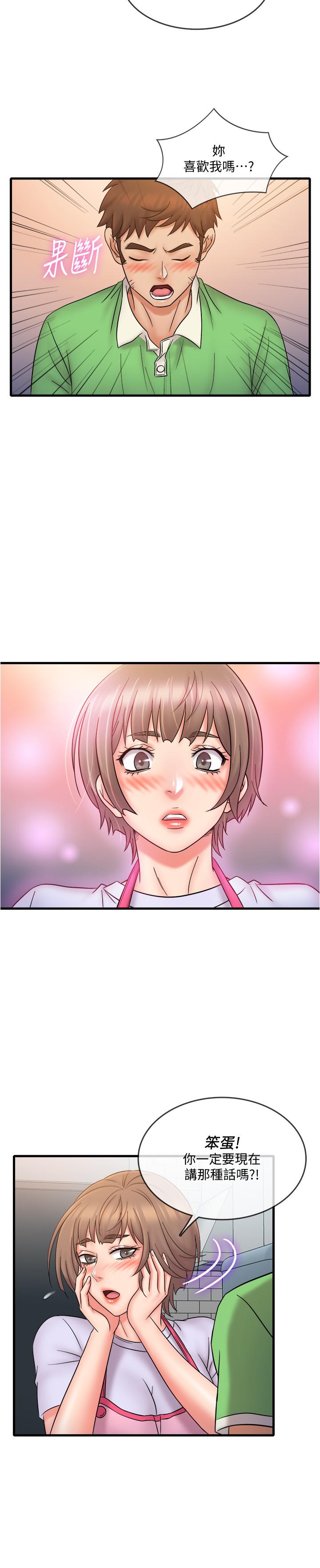 第18话-终于开始把她当女生看待-精奇打工仔-cocodor,Ghost（第21张）