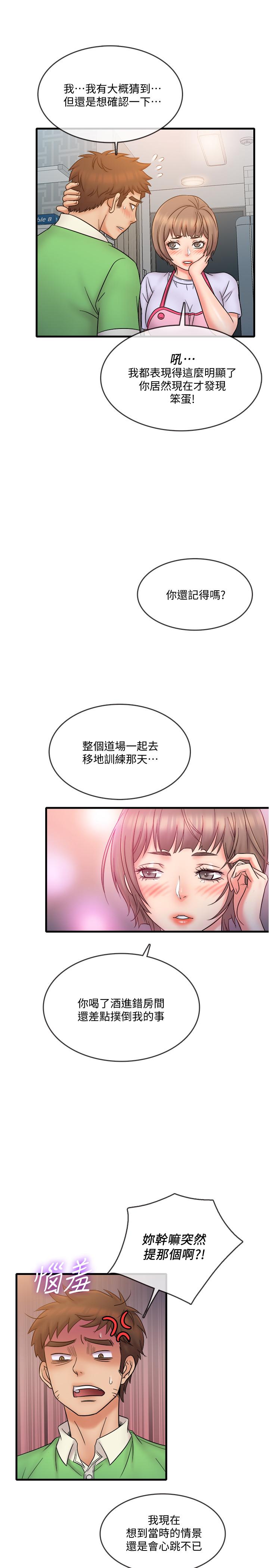 第18话-终于开始把她当女生看待-精奇打工仔-cocodor,Ghost（第22张）