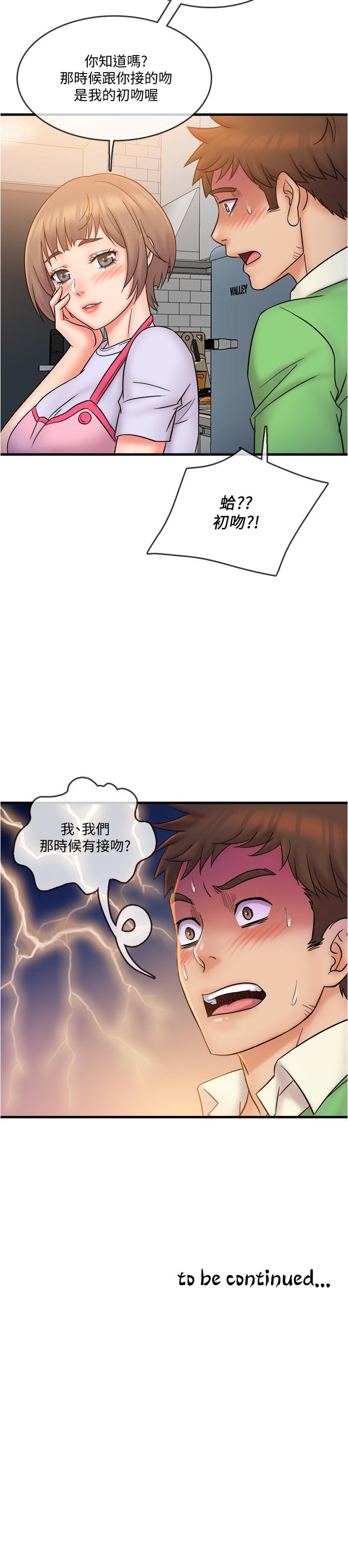 第18话-终于开始把她当女生看待-精奇打工仔-cocodor,Ghost（第23张）