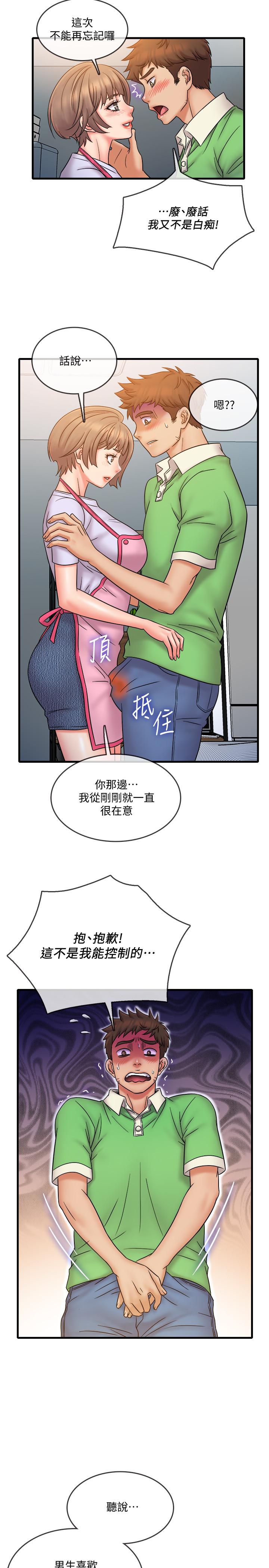 第19话-慾火焚身时脱口而出的话-精奇打工仔-cocodor,Ghost（第5张）