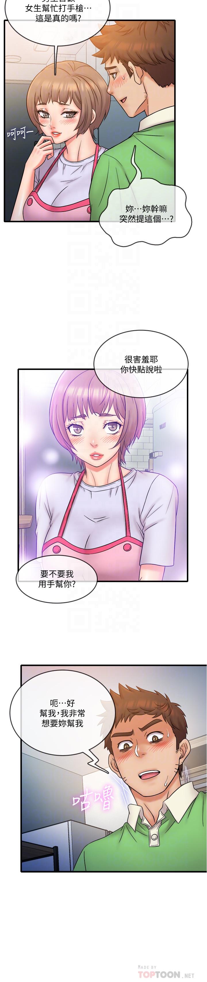 第19话-慾火焚身时脱口而出的话-精奇打工仔-cocodor,Ghost（第6张）