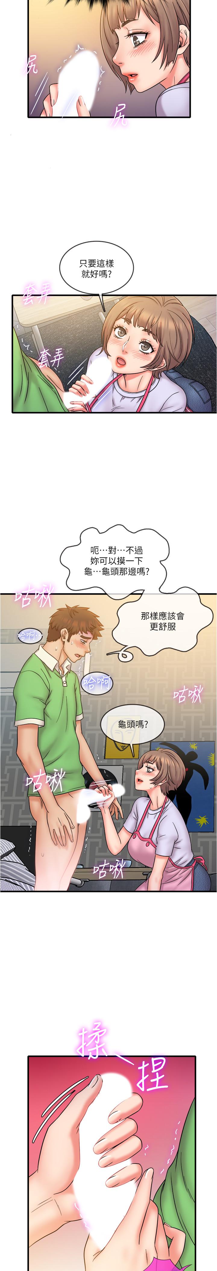 第19话-慾火焚身时脱口而出的话-精奇打工仔-cocodor,Ghost（第11张）